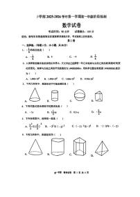 广东省深圳市深圳实验中学2025-2026学年7年级上学期期中数学试卷