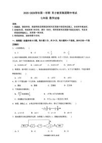 广东省深圳市育才教育集团2025-2026学年7年级上学期期中数学试卷（含答案