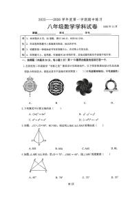 2025年北京市北大附中初二上学期期中数学试卷