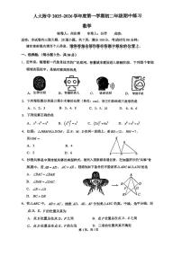 2025年北京市人大附中初二上学期期中数学试卷