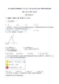 四川省成都金苹果锦城第一中学（初中）2025-2026学年七年级上学期期中数学测试题（无答案）