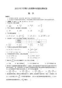 湖南省岳阳市岳阳楼区长岭中学2025-2026学年八年级上学期11月期中数学试题