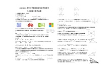 黑龙江省七台河市勃利县兄弟学校联考2025-2026学年九年级上学期11月期中数学试题（含答案）