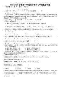 河南省许昌市建安区第三高级中学2025-2026学年七年级上学期期中考试数学试题（无答案）