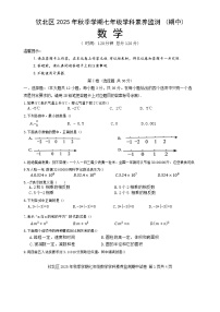广西钦州市钦北区2025-2026学年上学期七年级数学期中试题（含答案）