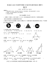 广西钦州市钦北区2025-2026学年上学期八年级数学期中试题（含答案）