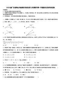 2026届广东省佛山市南海区桂城街道七年级数学第一学期期末达标检测试题含解析