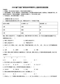 2026届广东省广州市东环中学数学七上期末综合测试试题含解析