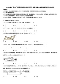 2026届广东省广州外国语大附属中学七年级数学第一学期期末复习检测试题含解析