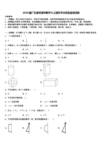 2026届广东省河源市数学七上期末学业质量监测试题含解析