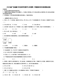 2026届广东省廉江市实验学校数学七年级第一学期期末综合测试模拟试题含解析