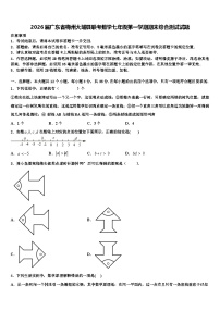 2026届广东省梅州大埔县联考数学七年级第一学期期末综合测试试题含解析