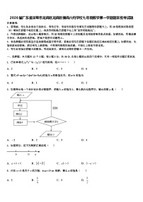 2026届广东省深圳市龙岗区龙岗区横岗六约学校七年级数学第一学期期末统考试题含解析