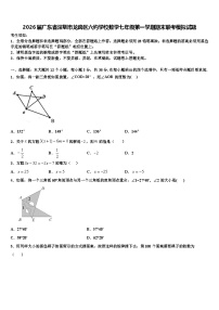 2026届广东省深圳市龙岗区六约学校数学七年级第一学期期末联考模拟试题含解析
