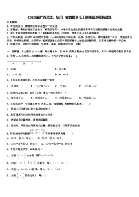 2026届广西北流、陆川、容县数学七上期末监测模拟试题含解析