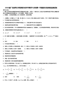 2026届广东省肇庆市端州区地质中学数学七年级第一学期期末质量跟踪监视试题含解析