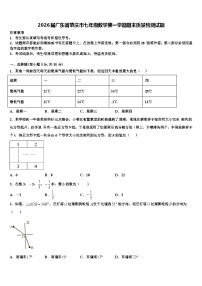 2026届广东省肇庆市七年级数学第一学期期末质量检测试题含解析