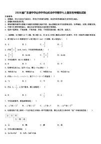 2026届广东省中学山市中学山纪念中学数学七上期末统考模拟试题含解析