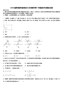 2026届贵州省黔南州名校七年级数学第一学期期末考试模拟试题含解析