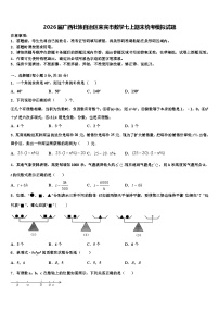 2026届广西壮族自治区来宾市数学七上期末统考模拟试题含解析