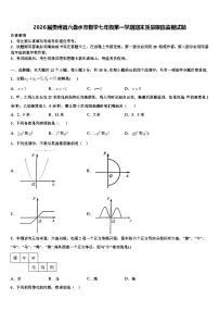 2026届贵州省六盘水市数学七年级第一学期期末质量跟踪监视试题含解析
