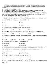 2026届贵州省黔东南苗族侗族自治州数学七年级第一学期期末达标检测模拟试题含解析
