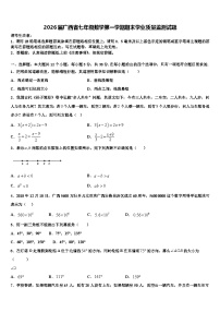 2026届广西省七年级数学第一学期期末学业质量监测试题含解析