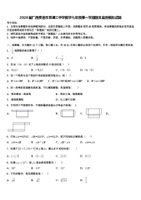 2026届广西贵港市覃塘三中学数学七年级第一学期期末监测模拟试题含解析