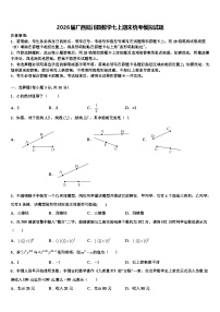 2026届广西陆川县数学七上期末统考模拟试题含解析