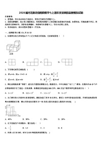 2026届河北保定曲阳县数学七上期末质量跟踪监视模拟试题含解析