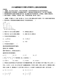 2026届贵州省兴仁市第九中学数学七上期末达标检测试题含解析