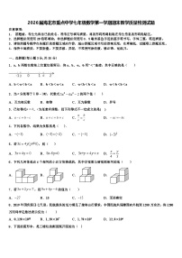2026届海北市重点中学七年级数学第一学期期末教学质量检测试题含解析
