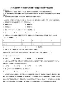 2026届合肥市45中数学七年级第一学期期末学业水平测试试题含解析