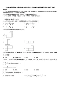 2026届贵州省黔东南州凯里六中学数学七年级第一学期期末学业水平测试试题含解析