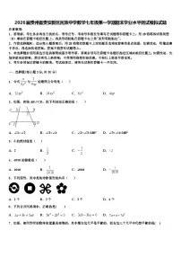 2026届贵州省贵安新区民族中学数学七年级第一学期期末学业水平测试模拟试题含解析