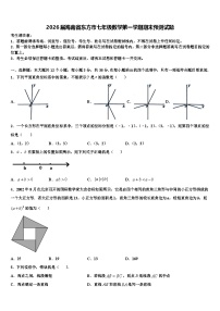 2026届海南省东方市七年级数学第一学期期末预测试题含解析