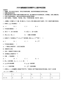 2026届海南省乐东县数学七上期末考试试题含解析