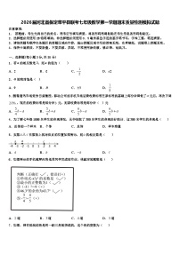 2026届河北省保定阜平县联考七年级数学第一学期期末质量检测模拟试题含解析
