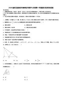 2026届河北省保定市高碑店市数学七年级第一学期期末质量检测试题含解析