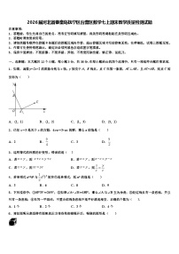 2026届河北省秦皇岛抚宁区台营区数学七上期末教学质量检测试题含解析