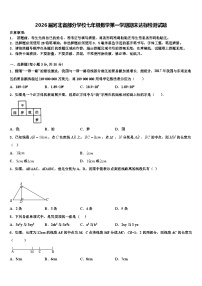 2026届河北省部分学校七年级数学第一学期期末达标检测试题含解析
