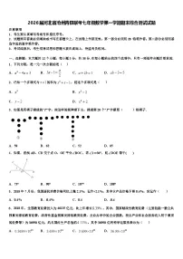 2026届河北省沧州青县联考七年级数学第一学期期末综合测试试题含解析