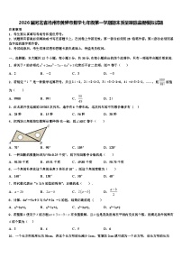 2026届河北省沧州市黄骅市数学七年级第一学期期末质量跟踪监视模拟试题含解析