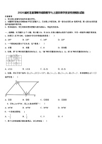 2026届河北省邯郸市磁县数学七上期末教学质量检测模拟试题含解析