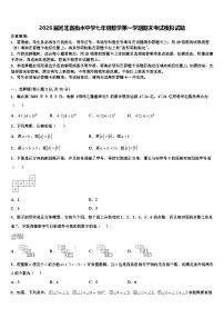 2026届河北省衡水中学七年级数学第一学期期末考试模拟试题含解析