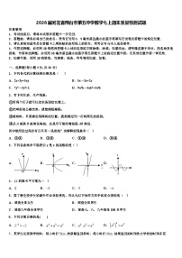 2026届河北省邢台市第五中学数学七上期末质量检测试题含解析