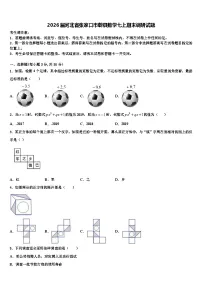 2026届河北省张家口市蔚县数学七上期末调研试题含解析