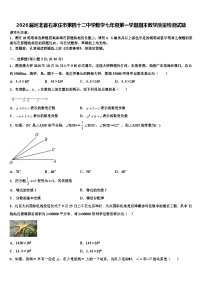 2026届河北省石家庄市第四十二中学数学七年级第一学期期末教学质量检测试题含解析