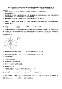 2026届河北省石家庄市同文中学七年级数学第一学期期末综合测试试题含解析