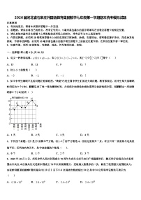 2026届河北省石家庄外国语教育集团数学七年级第一学期期末统考模拟试题含解析